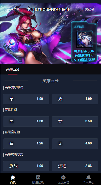 图片[4]-电竞赛事盘系统/电竞赛事投注竞猜源码/LOL/王者/Dota游戏下注-清风源码网