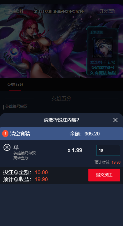 图片[5]-电竞赛事盘系统/电竞赛事投注竞猜源码/LOL/王者/Dota游戏下注-清风源码网