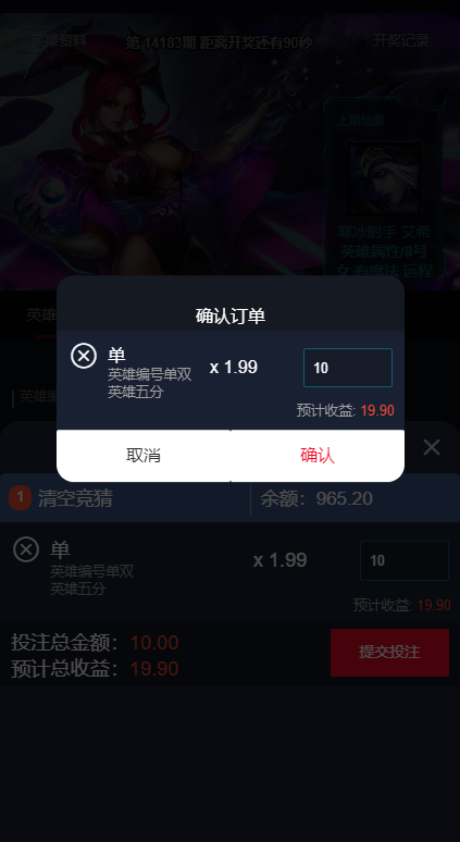 图片[6]-电竞赛事盘系统/电竞赛事投注竞猜源码/LOL/王者/Dota游戏下注-清风源码网