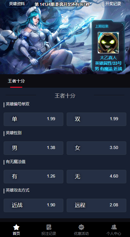 图片[7]-电竞赛事盘系统/电竞赛事投注竞猜源码/LOL/王者/Dota游戏下注-清风源码网