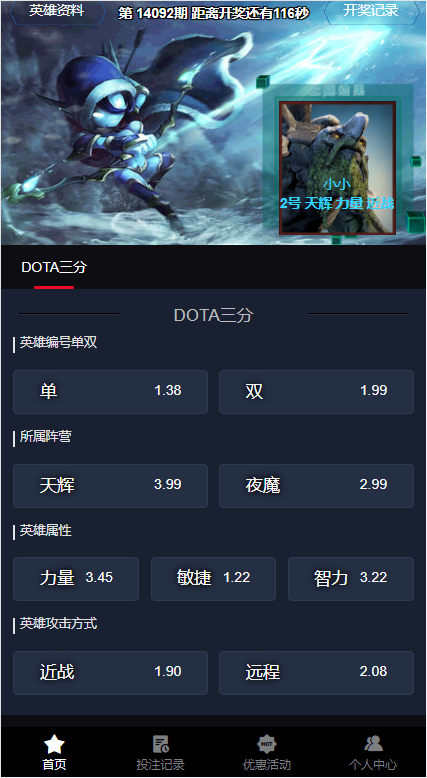 图片[8]-电竞赛事盘系统/电竞赛事投注竞猜源码/LOL/王者/Dota游戏下注-清风源码网