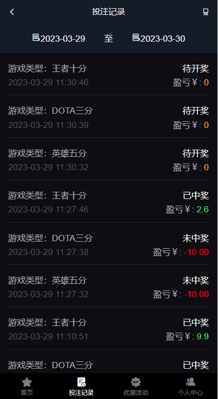 图片[9]-电竞赛事盘系统/电竞赛事投注竞猜源码/LOL/王者/Dota游戏下注-清风源码网