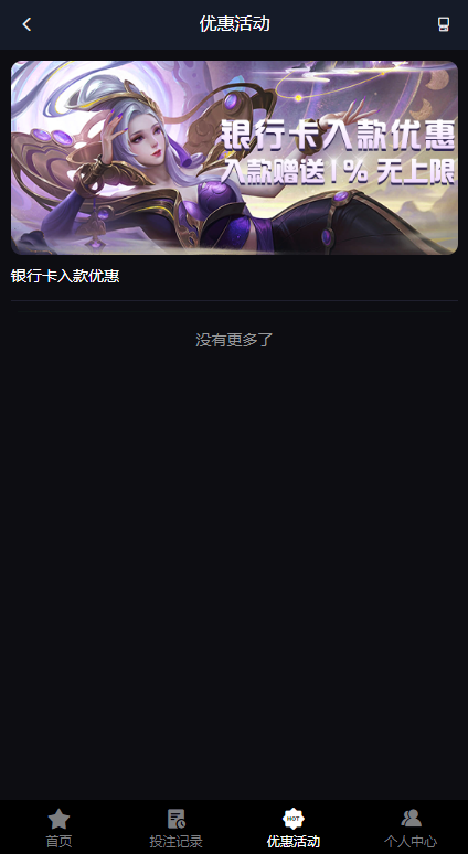 图片[10]-电竞赛事盘系统/电竞赛事投注竞猜源码/LOL/王者/Dota游戏下注-清风源码网
