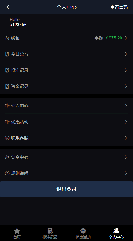 图片[11]-电竞赛事盘系统/电竞赛事投注竞猜源码/LOL/王者/Dota游戏下注-清风源码网