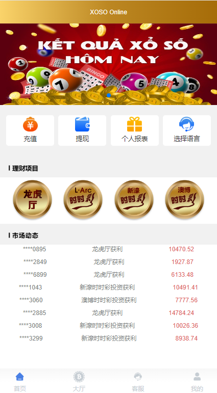海外多语言cp系统/时时彩游戏/28游戏/预设开奖-清风源码网