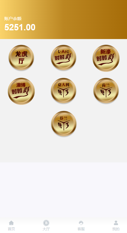 图片[8]-海外多语言cp系统/时时彩游戏/28游戏/预设开奖-清风源码网