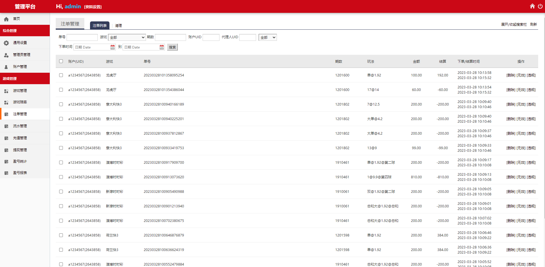 图片[15]-海外多语言cp系统/时时彩游戏/28游戏/预设开奖-清风源码网