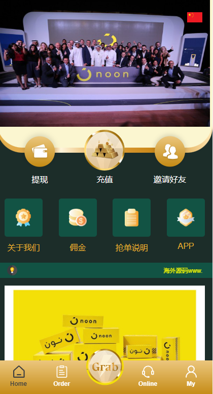 图片[4]-新版多语言刷单系统/刷单抢单源码/叠加组/订单自动匹配系统-清风源码网