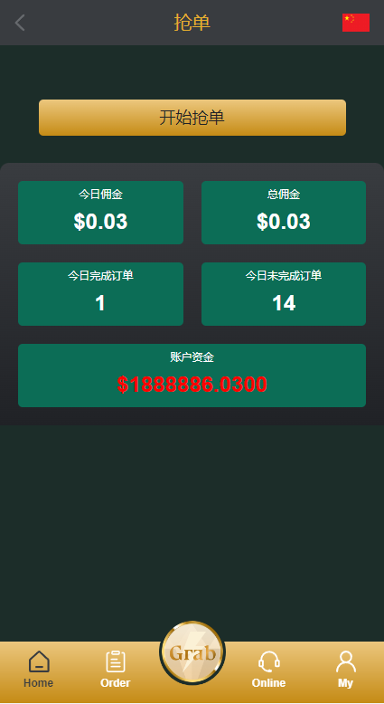 图片[6]-新版多语言刷单系统/刷单抢单源码/叠加组/订单自动匹配系统-清风源码网
