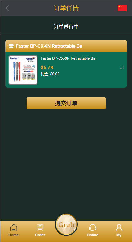 图片[7]-新版多语言刷单系统/刷单抢单源码/叠加组/订单自动匹配系统-清风源码网