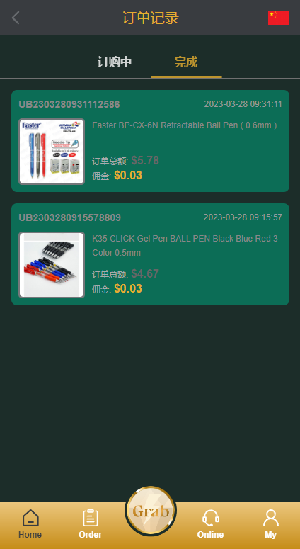 图片[8]-新版多语言刷单系统/刷单抢单源码/叠加组/订单自动匹配系统-清风源码网