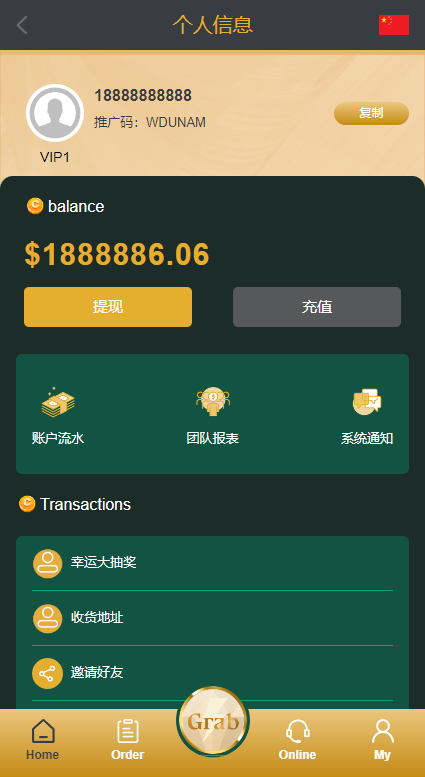 图片[10]-新版多语言刷单系统/刷单抢单源码/叠加组/订单自动匹配系统-清风源码网