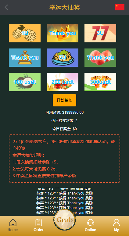 图片[11]-新版多语言刷单系统/刷单抢单源码/叠加组/订单自动匹配系统-清风源码网