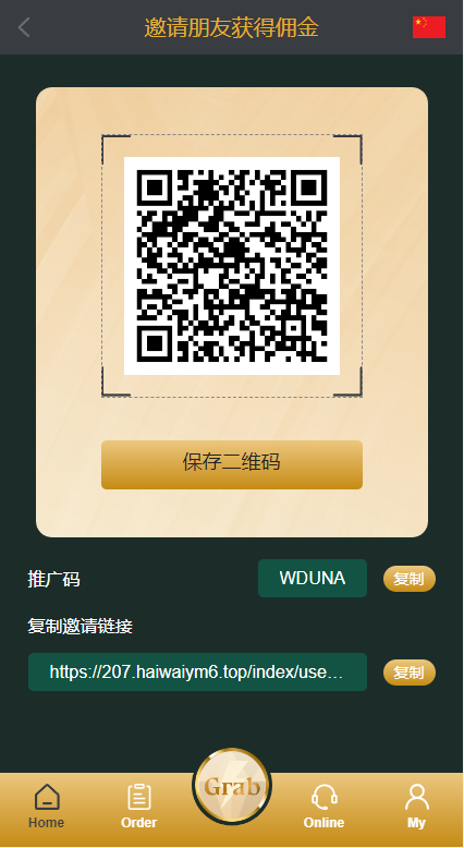 图片[12]-新版多语言刷单系统/刷单抢单源码/叠加组/订单自动匹配系统-清风源码网