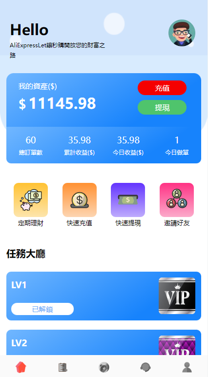海外抢单刷单系统/派单/分组杀/余额宝/订单自动匹配系统-清风源码网