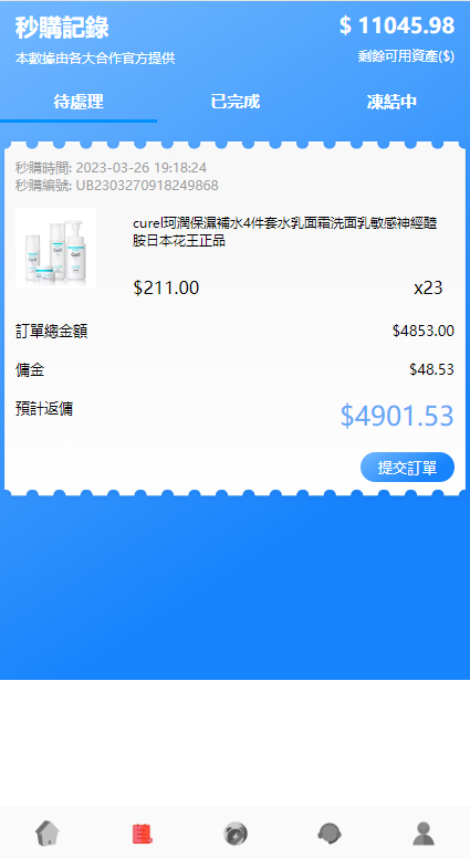 图片[7]-海外抢单刷单系统/派单/分组杀/余额宝/订单自动匹配系统-清风源码网