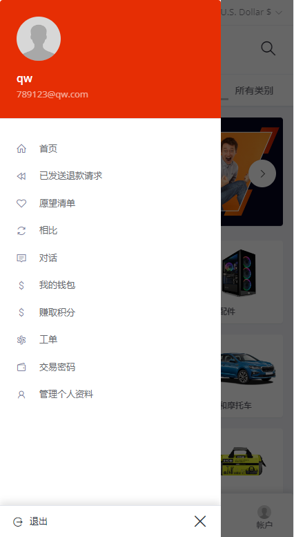 图片[4]-最新版创谷商城系统/跨境电商系统/直通车/店铺保证金/三级分销-清风源码网