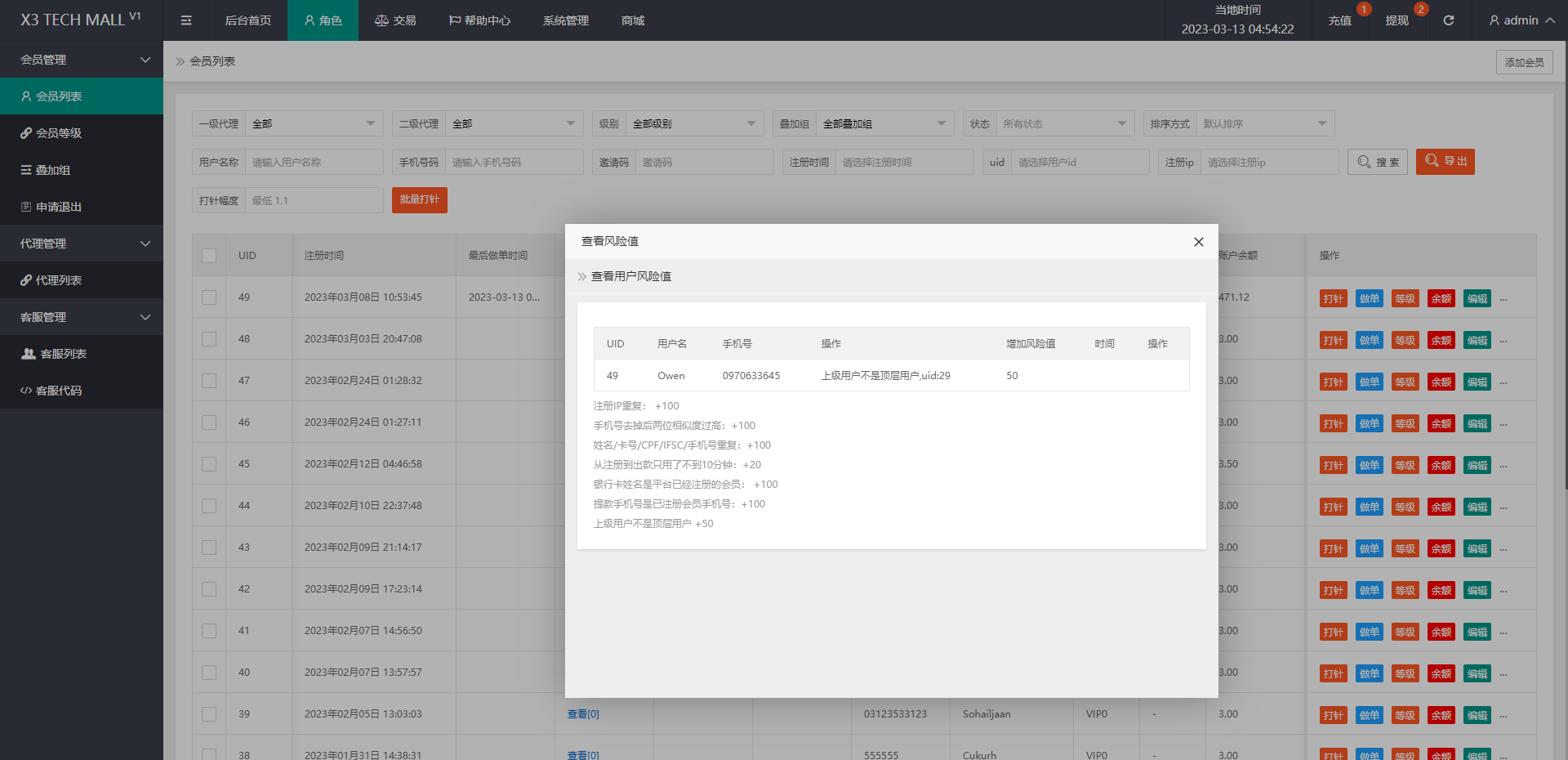 图片[14]-二开版海外抢单刷单系统/用户风险值/叠加组/订单自动匹配系统-清风源码网