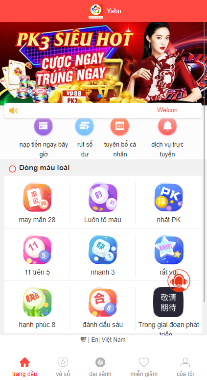 图片[2]-海外多语言cp系统/越南彩票游戏/pc28系统/预设开奖-清风源码网