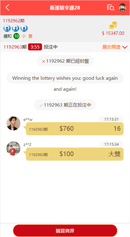图片[5]-海外多语言cp系统/越南彩票游戏/pc28系统/预设开奖-清风源码网