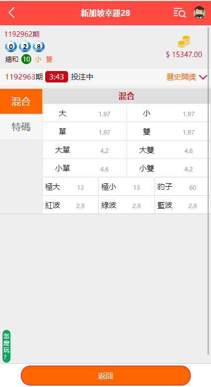 图片[6]-海外多语言cp系统/越南彩票游戏/pc28系统/预设开奖-清风源码网