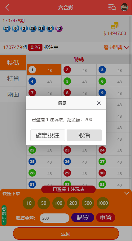 图片[7]-海外多语言cp系统/越南彩票游戏/pc28系统/预设开奖-清风源码网