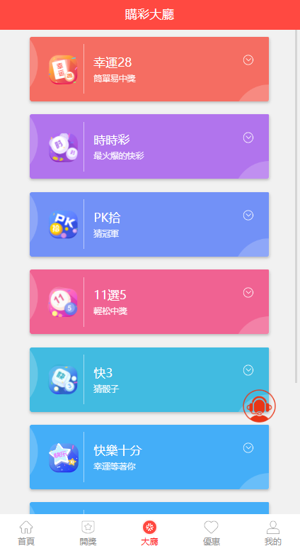 图片[10]-海外多语言cp系统/越南彩票游戏/pc28系统/预设开奖-清风源码网