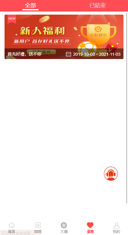 图片[11]-海外多语言cp系统/越南彩票游戏/pc28系统/预设开奖-清风源码网