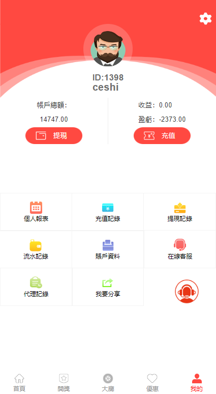 图片[12]-海外多语言cp系统/越南彩票游戏/pc28系统/预设开奖-清风源码网