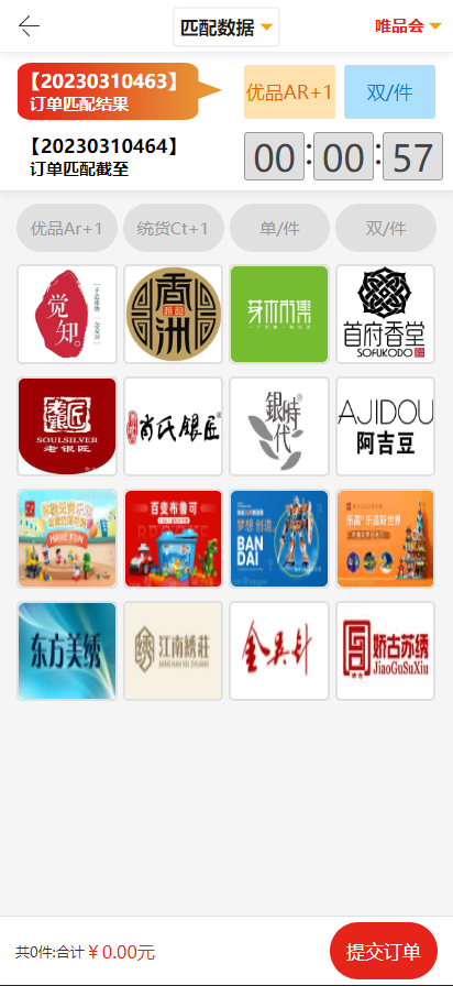 图片[2]-多套uniapp伪商城刷单系统/订单自动匹配系统/带预设/代理后台-清风源码网