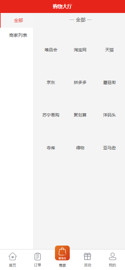 图片[4]-多套uniapp伪商城刷单系统/订单自动匹配系统/带预设/代理后台-清风源码网