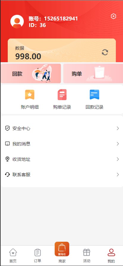 图片[5]-多套uniapp伪商城刷单系统/订单自动匹配系统/带预设/代理后台-清风源码网