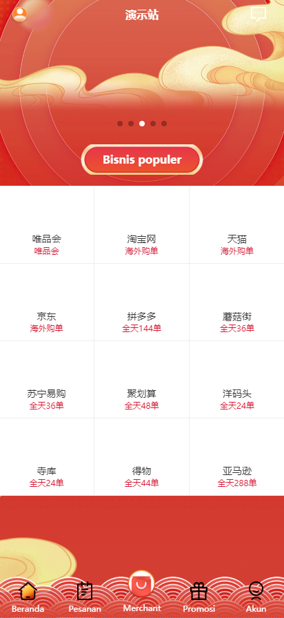 图片[7]-多套uniapp伪商城刷单系统/订单自动匹配系统/带预设/代理后台-清风源码网