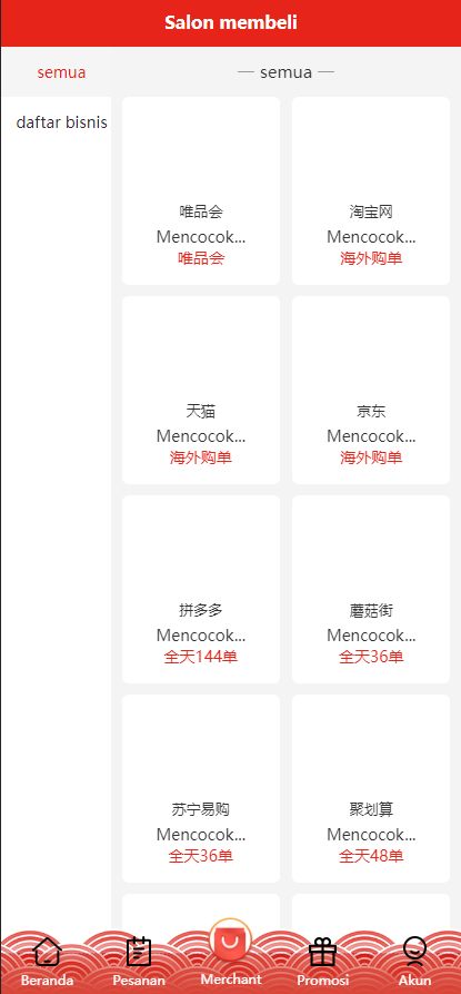 图片[9]-多套uniapp伪商城刷单系统/订单自动匹配系统/带预设/代理后台-清风源码网