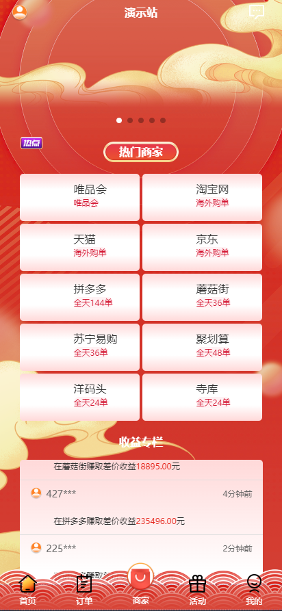 图片[13]-多套uniapp伪商城刷单系统/订单自动匹配系统/带预设/代理后台-清风源码网