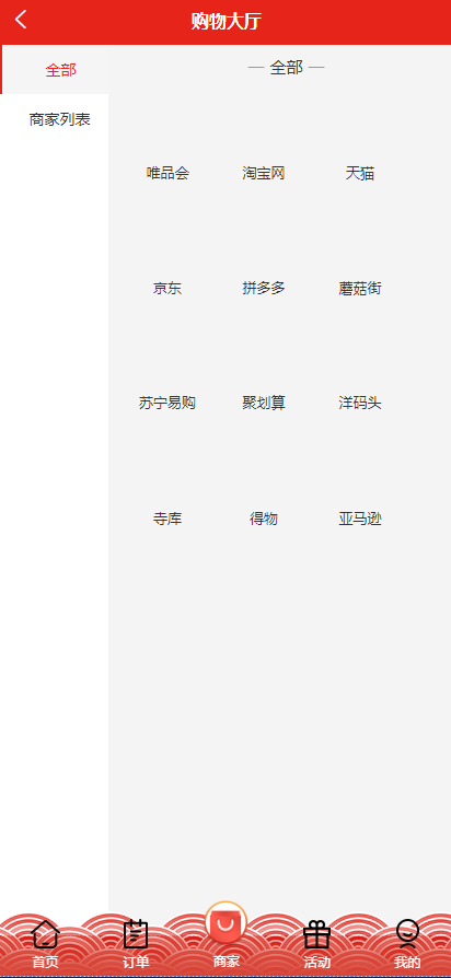 图片[15]-多套uniapp伪商城刷单系统/订单自动匹配系统/带预设/代理后台-清风源码网