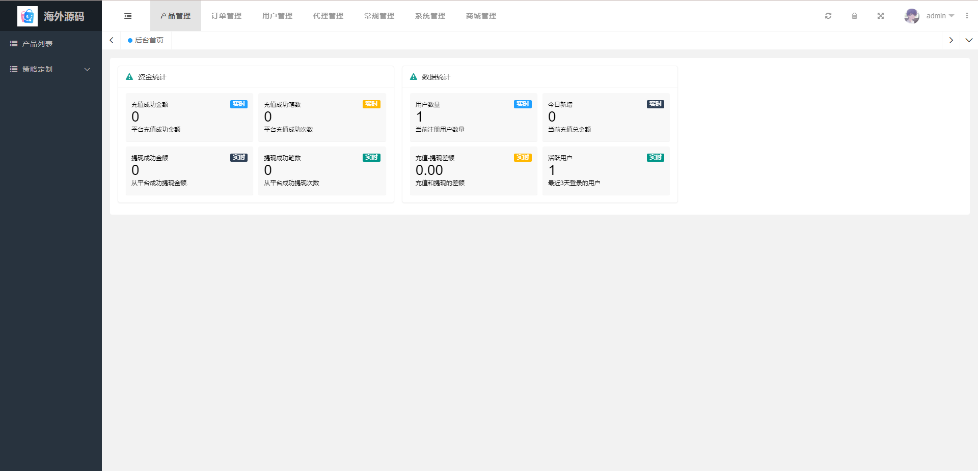图片[9]-海外抢单刷单系统/前端uinapp/策略组在线派单/订单自动匹配系统-清风源码网