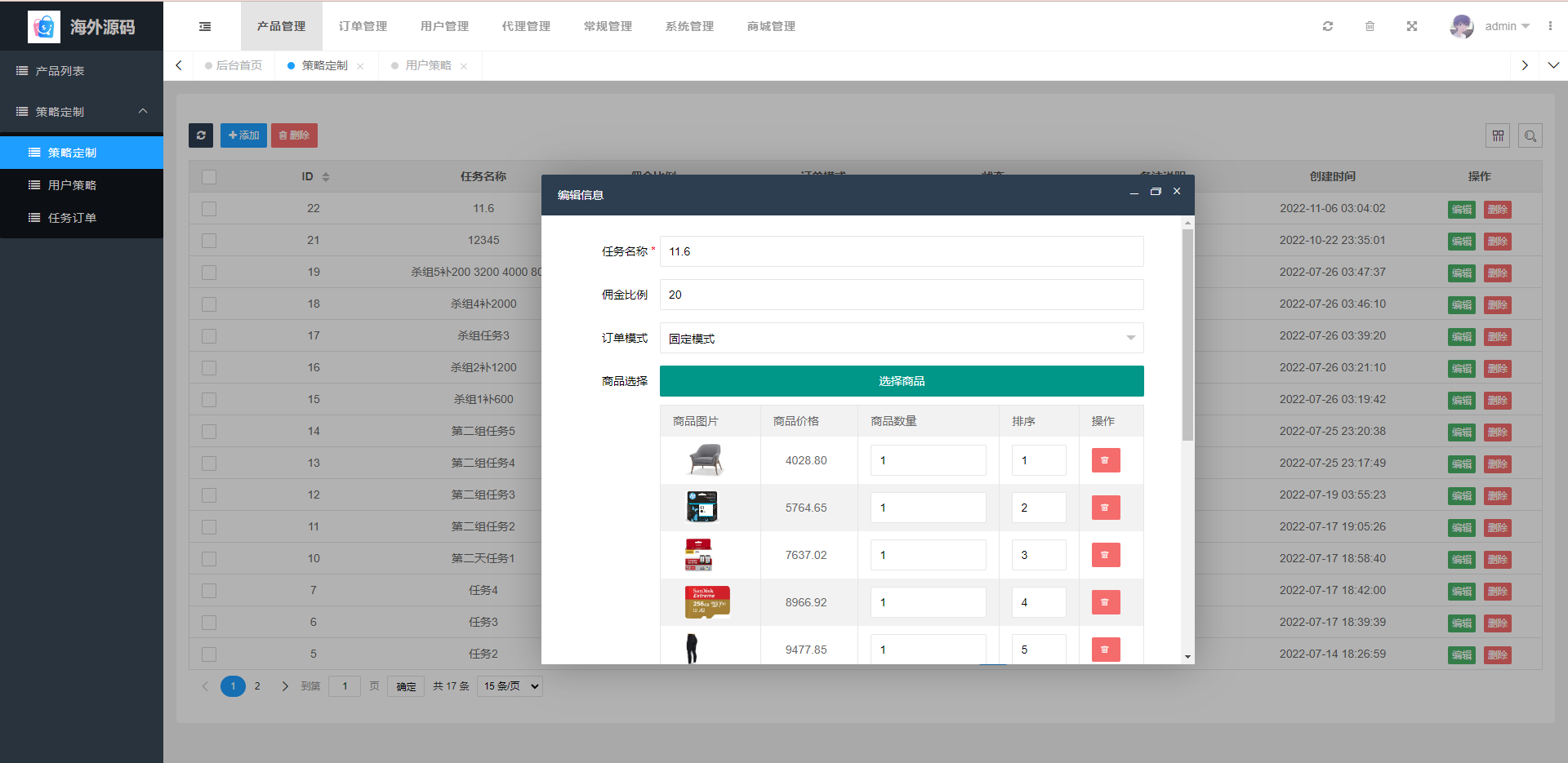 图片[10]-海外抢单刷单系统/前端uinapp/策略组在线派单/订单自动匹配系统-清风源码网