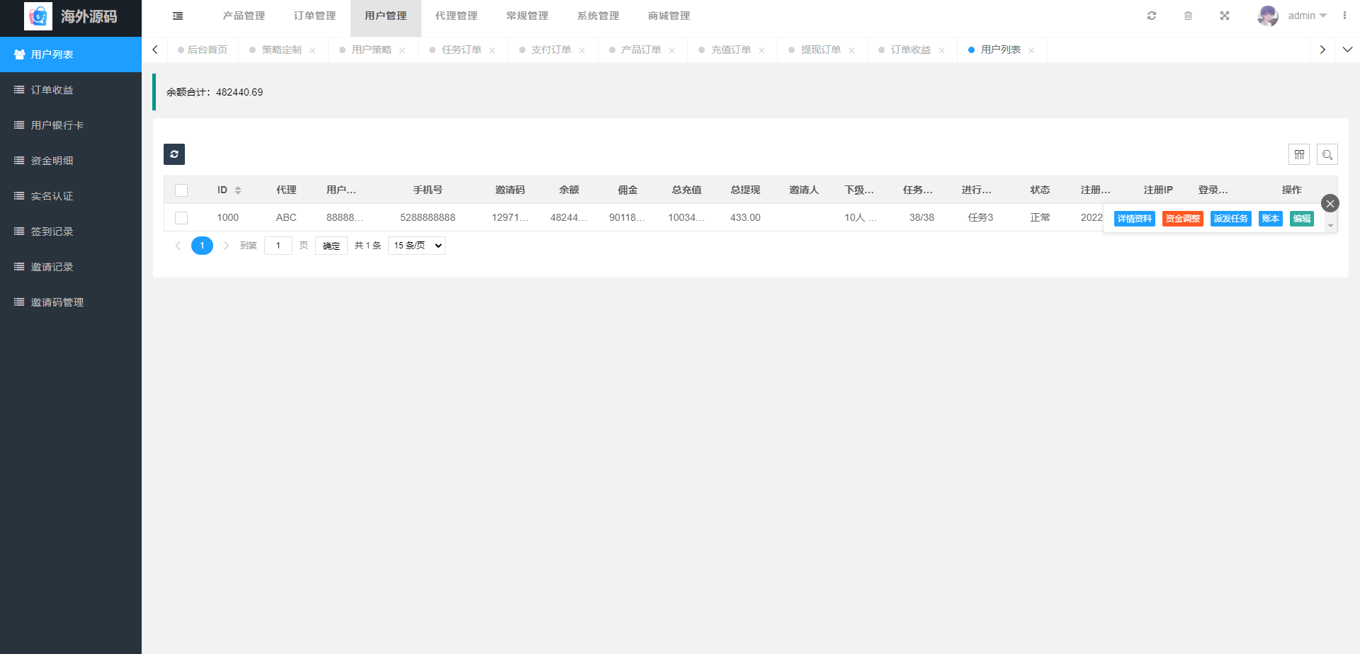 图片[12]-海外抢单刷单系统/前端uinapp/策略组在线派单/订单自动匹配系统-清风源码网