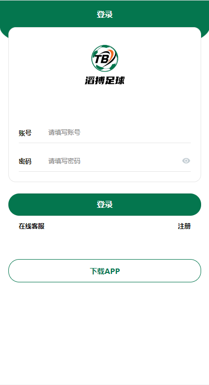 图片[1]-绿色版反波胆系统/反波胆源码/足球下注系统-清风源码网