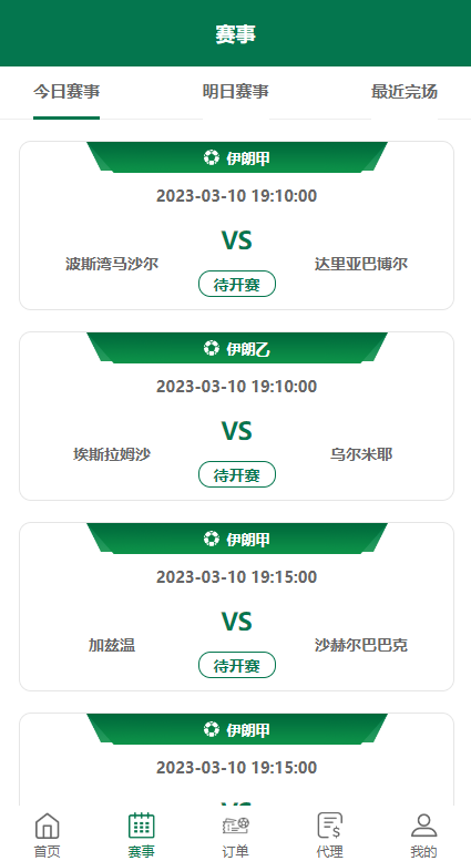 图片[3]-绿色版反波胆系统/反波胆源码/足球下注系统-清风源码网