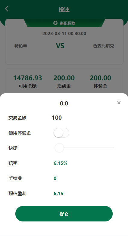 图片[5]-绿色版反波胆系统/反波胆源码/足球下注系统-清风源码网