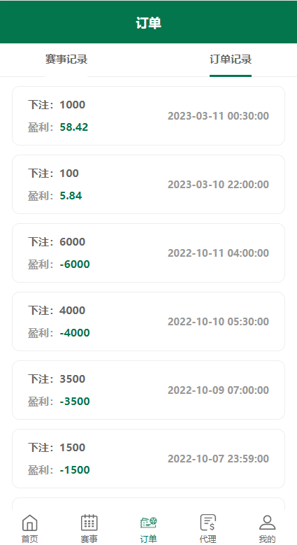 图片[6]-绿色版反波胆系统/反波胆源码/足球下注系统-清风源码网