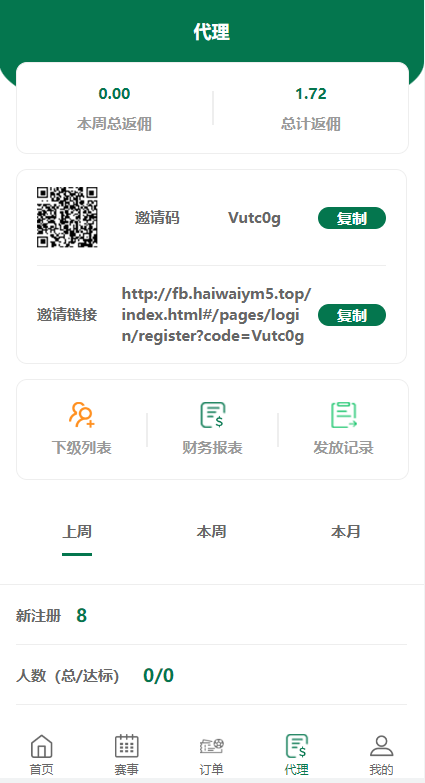 图片[7]-绿色版反波胆系统/反波胆源码/足球下注系统-清风源码网