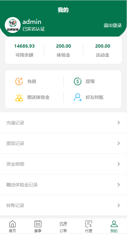 图片[8]-绿色版反波胆系统/反波胆源码/足球下注系统-清风源码网