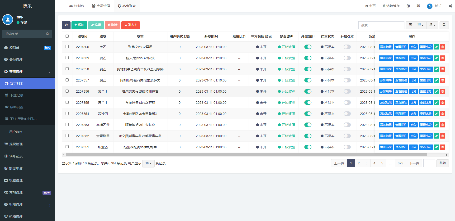 图片[11]-绿色版反波胆系统/反波胆源码/足球下注系统-清风源码网