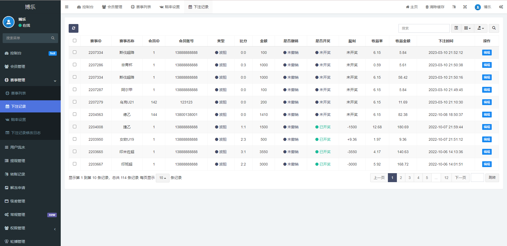图片[12]-绿色版反波胆系统/反波胆源码/足球下注系统-清风源码网