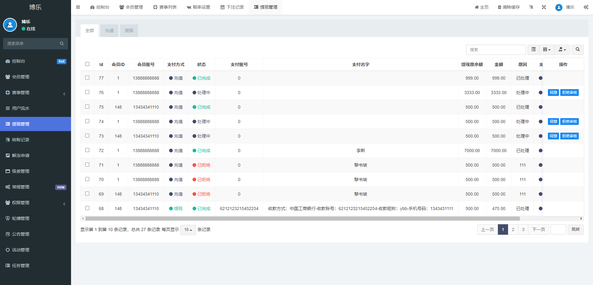 图片[14]-绿色版反波胆系统/反波胆源码/足球下注系统-清风源码网