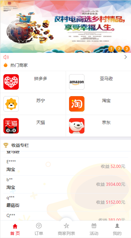 伪商城刷单系统/订单自动匹配系统/带预设/代理后台-清风源码网