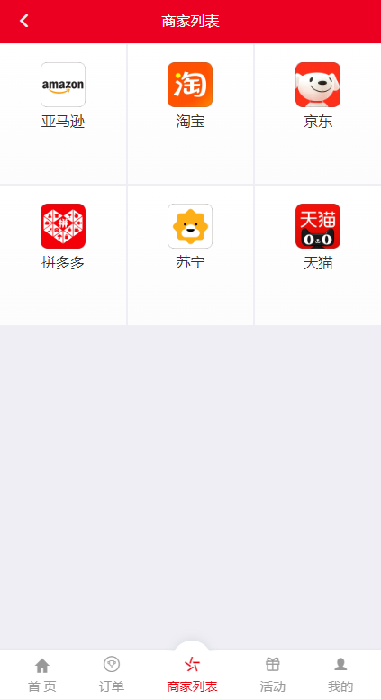 图片[5]-伪商城刷单系统/订单自动匹配系统/带预设/代理后台-清风源码网